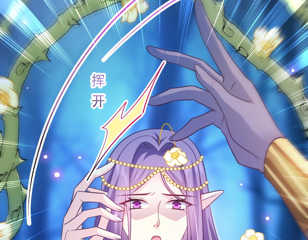 魔神的新娘韩漫全集-085 祁湛的计划无删减无遮挡章节图片 