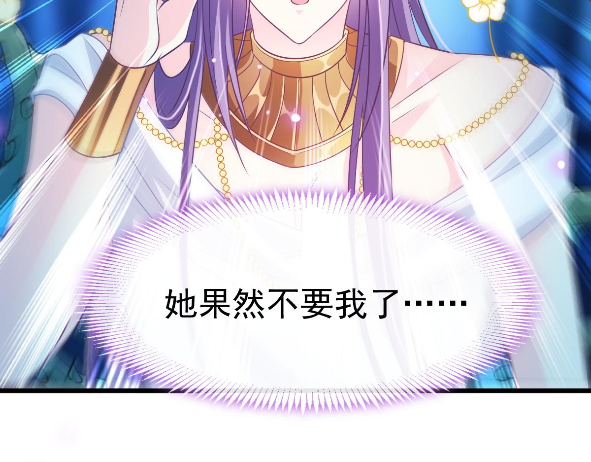 魔神的新娘韩漫全集-085 祁湛的计划无删减无遮挡章节图片 