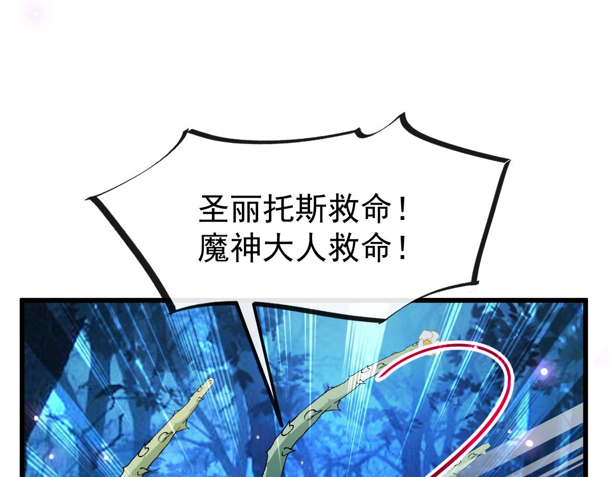 魔神的新娘韩漫全集-085 祁湛的计划无删减无遮挡章节图片 