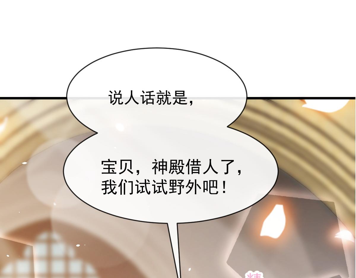 魔神的新娘韩漫全集-085 祁湛的计划无删减无遮挡章节图片 