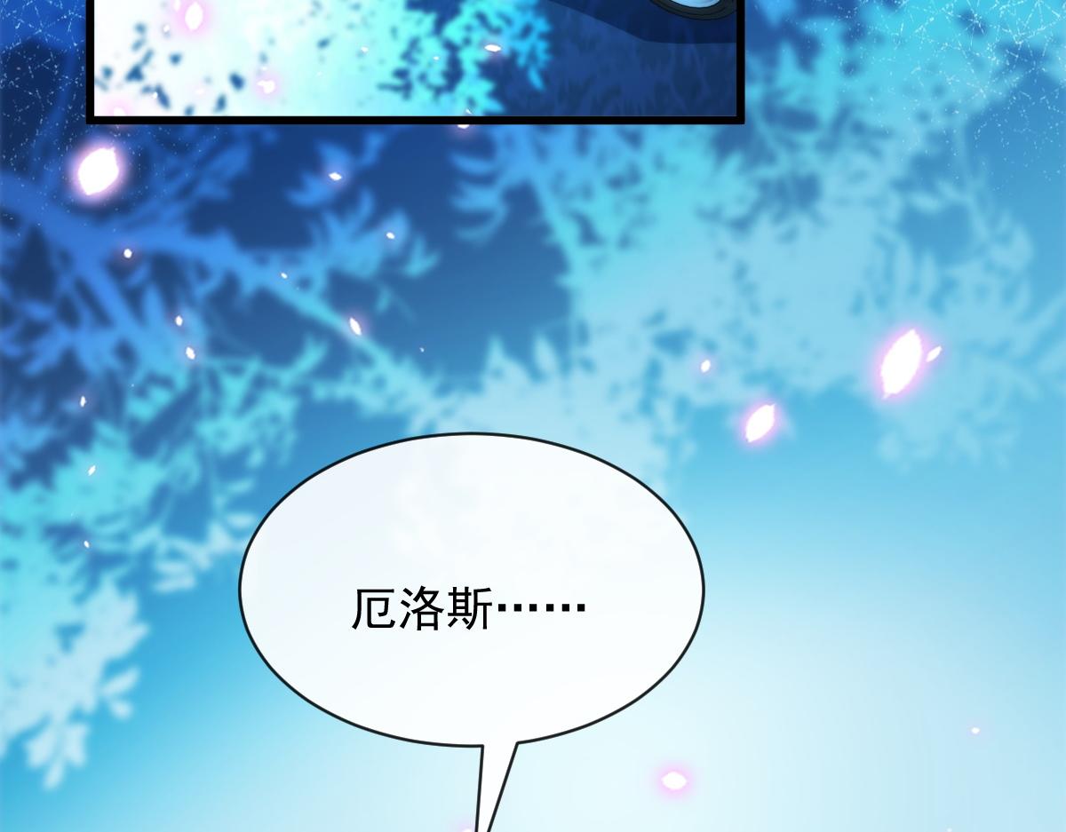 魔神的新娘韩漫全集-085 祁湛的计划无删减无遮挡章节图片 
