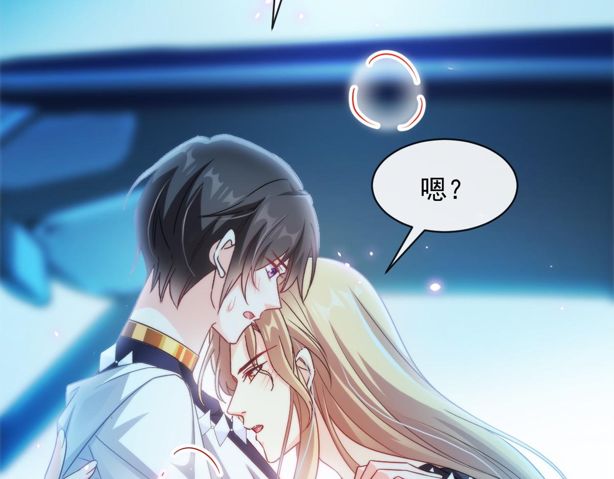 魔神的新娘韩漫全集-085 祁湛的计划无删减无遮挡章节图片 