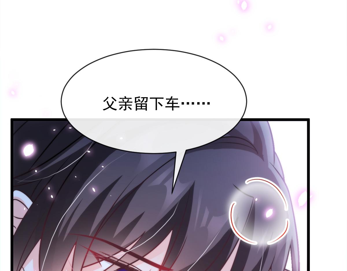 魔神的新娘韩漫全集-085 祁湛的计划无删减无遮挡章节图片 