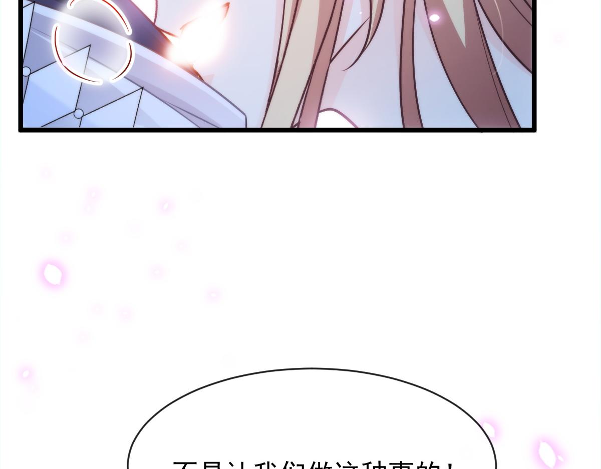 魔神的新娘韩漫全集-085 祁湛的计划无删减无遮挡章节图片 