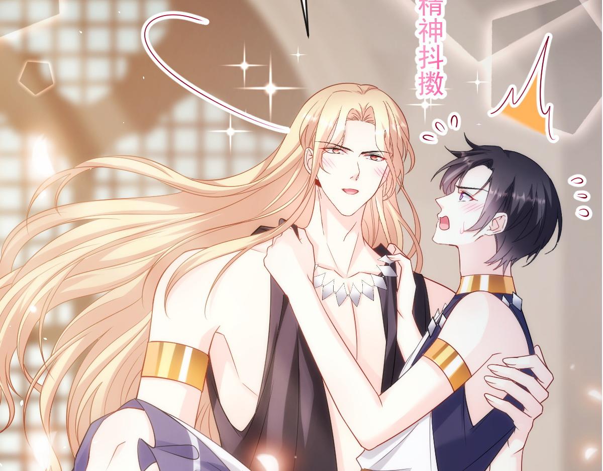 魔神的新娘韩漫全集-085 祁湛的计划无删减无遮挡章节图片 
