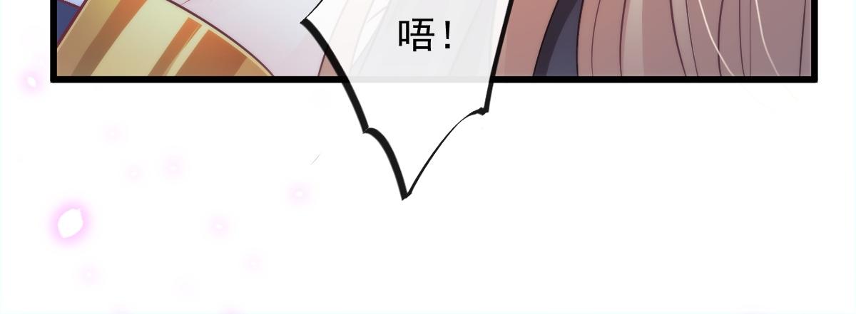 魔神的新娘韩漫全集-085 祁湛的计划无删减无遮挡章节图片 