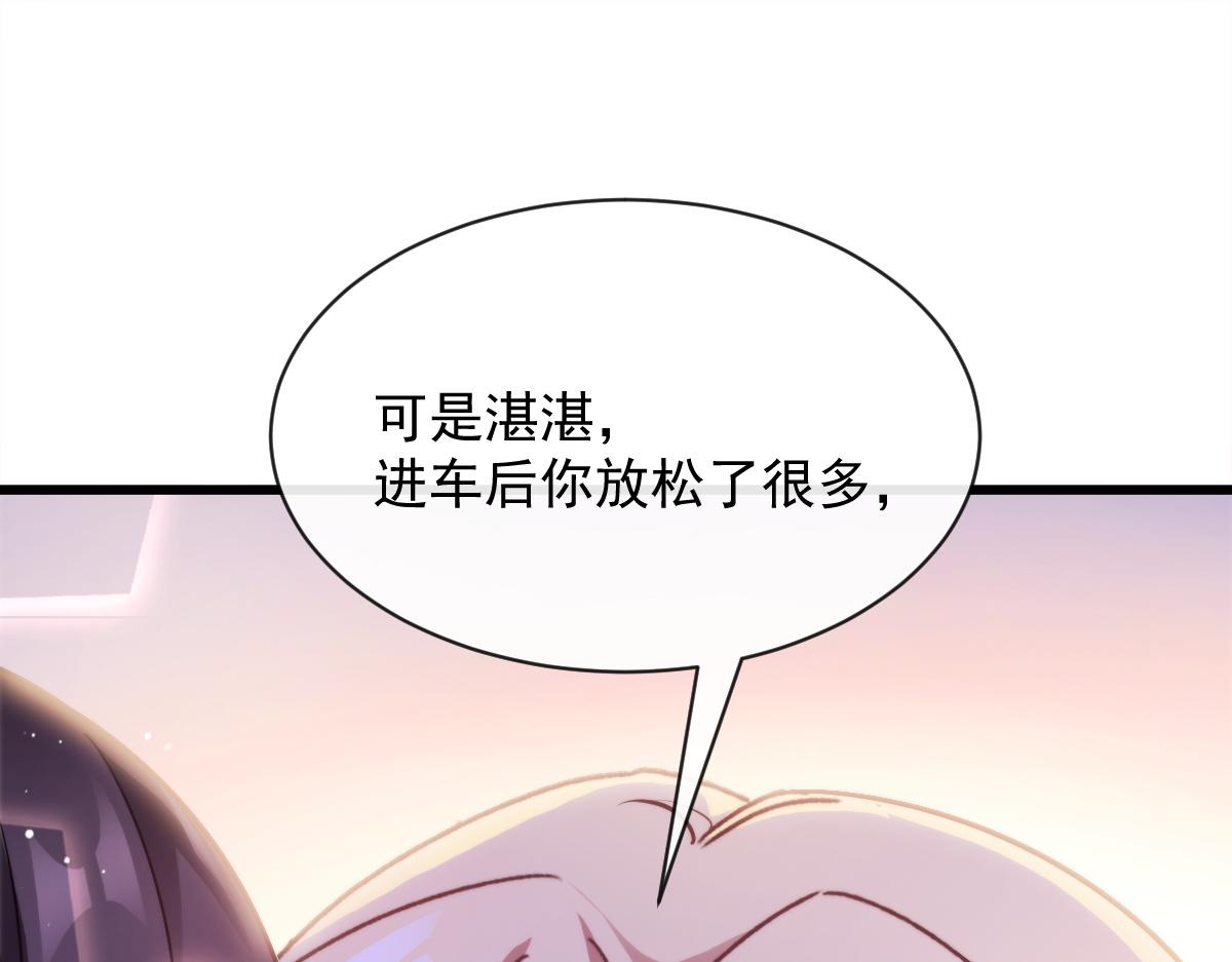 魔神的新娘韩漫全集-085 祁湛的计划无删减无遮挡章节图片 