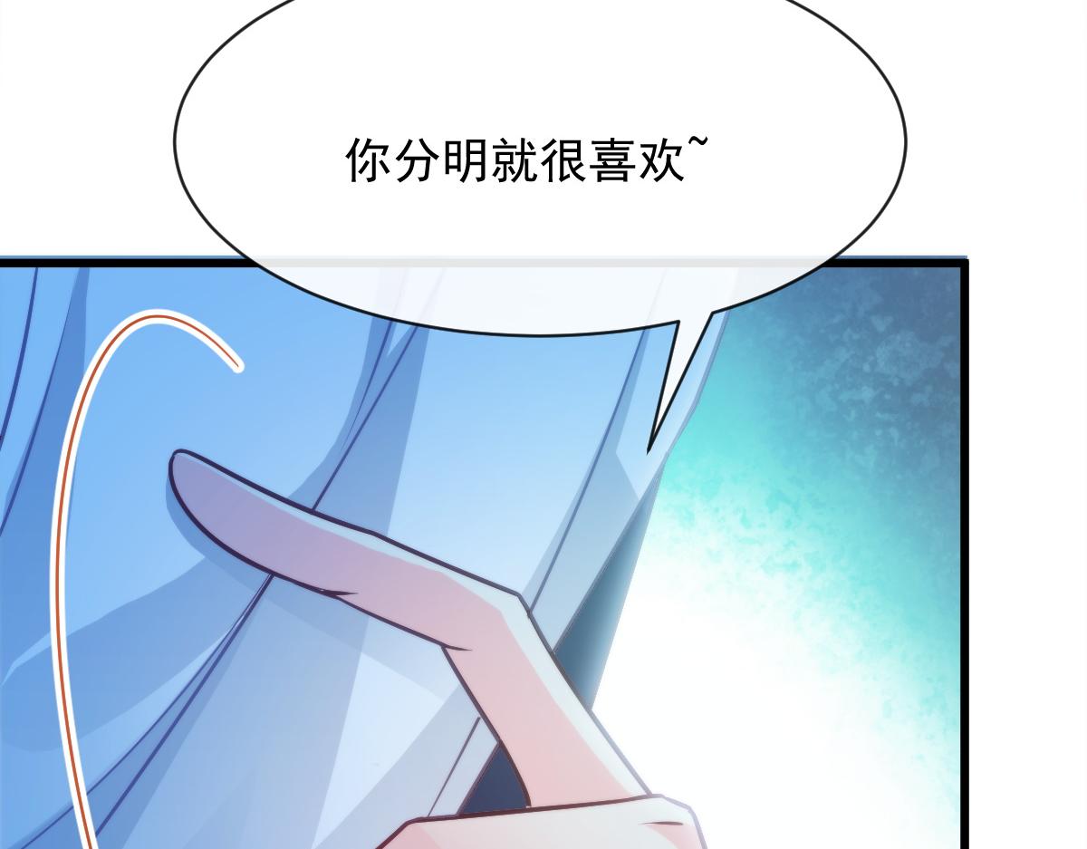 魔神的新娘韩漫全集-085 祁湛的计划无删减无遮挡章节图片 