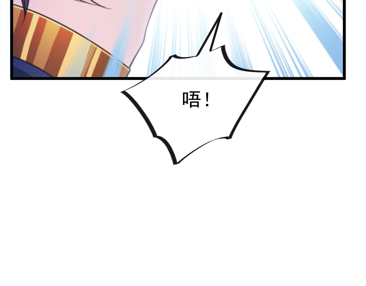 魔神的新娘韩漫全集-085 祁湛的计划无删减无遮挡章节图片 