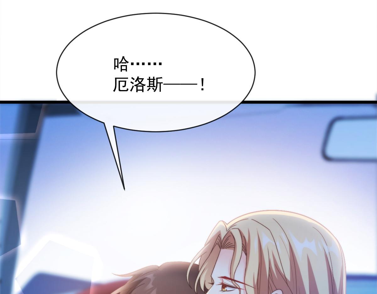 魔神的新娘韩漫全集-085 祁湛的计划无删减无遮挡章节图片 
