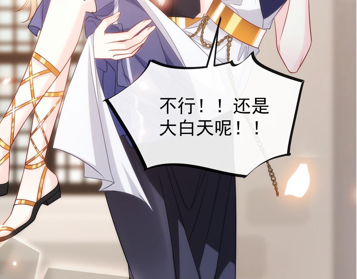 魔神的新娘韩漫全集-085 祁湛的计划无删减无遮挡章节图片 
