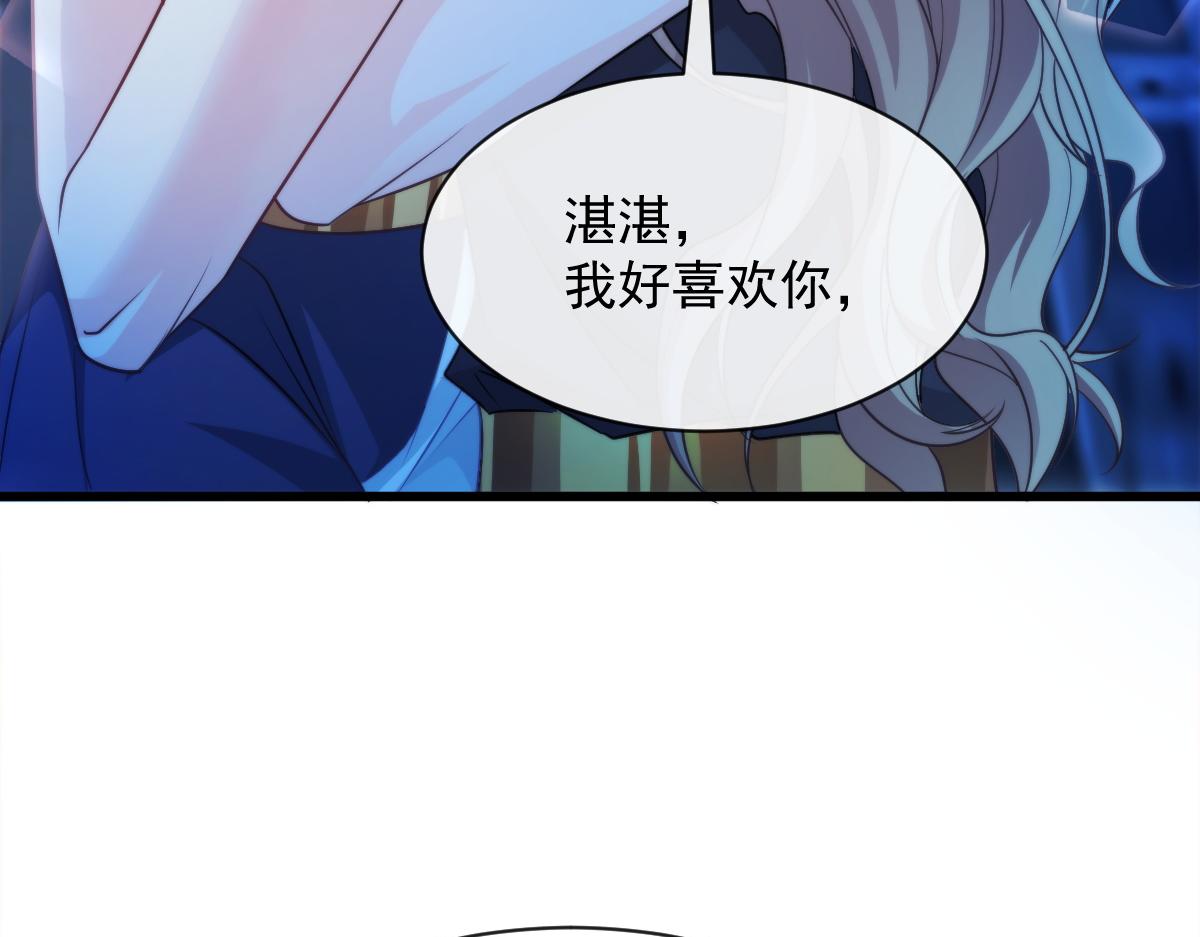 魔神的新娘韩漫全集-085 祁湛的计划无删减无遮挡章节图片 