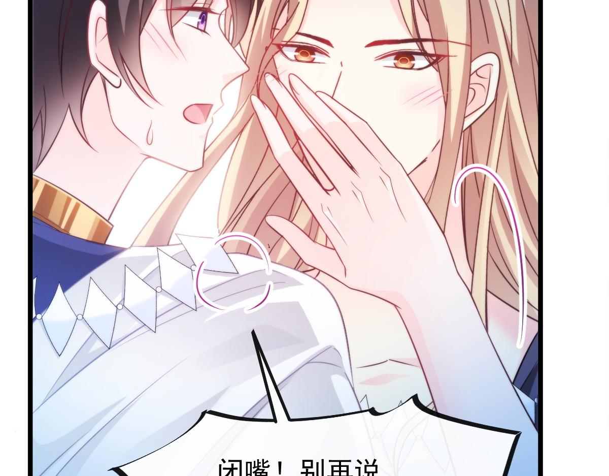魔神的新娘韩漫全集-085 祁湛的计划无删减无遮挡章节图片 