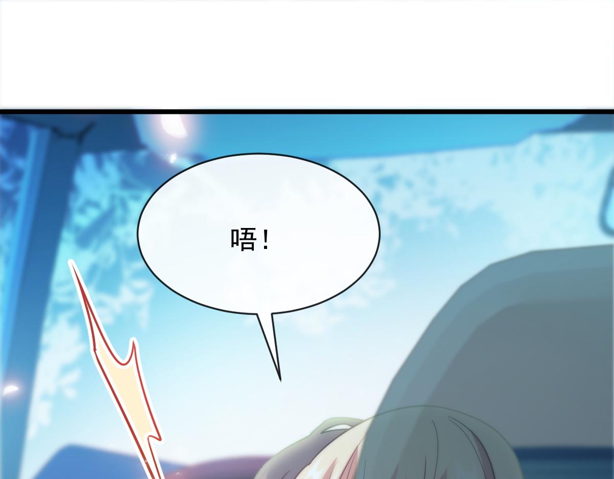 魔神的新娘韩漫全集-085 祁湛的计划无删减无遮挡章节图片 