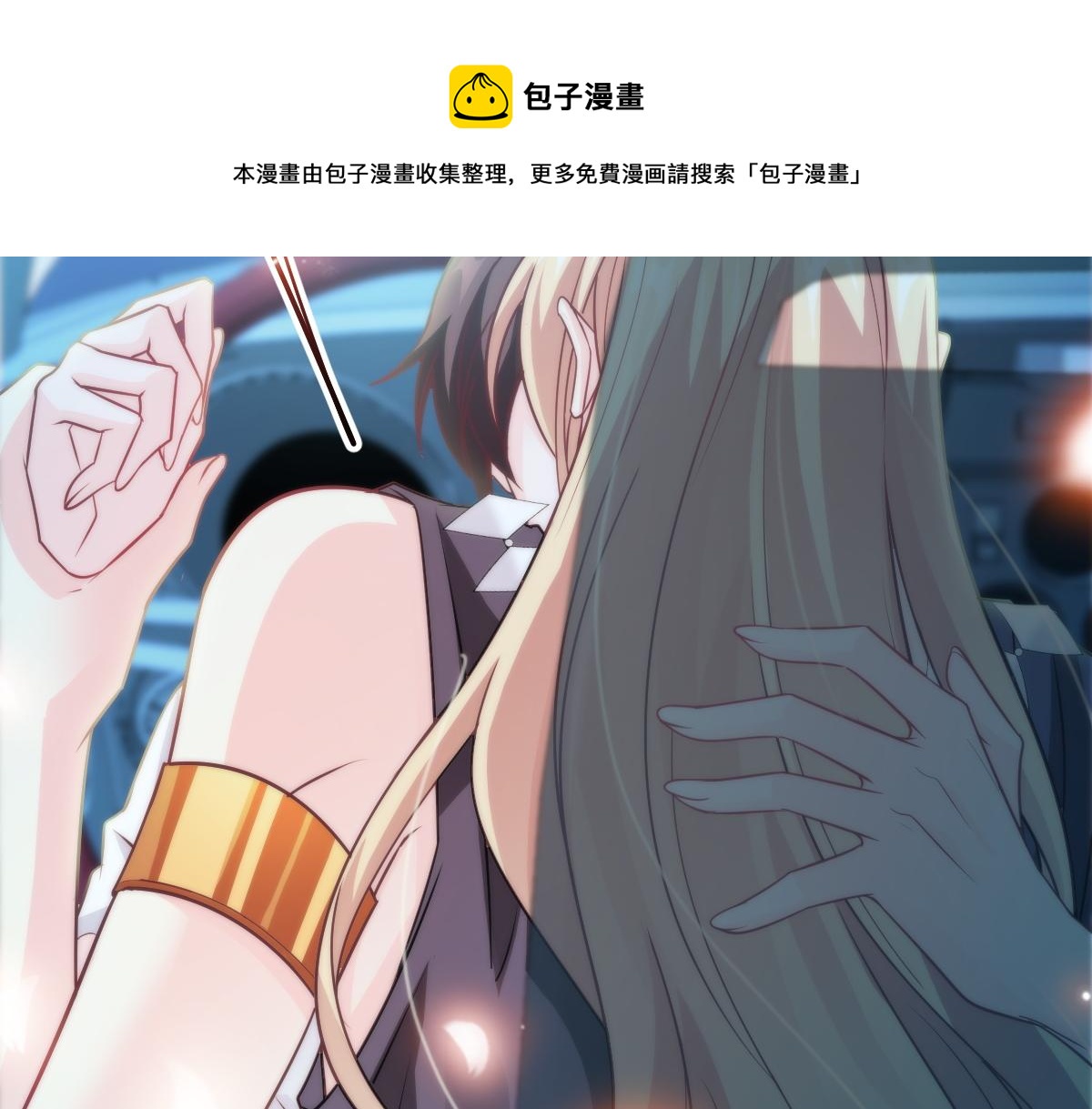 魔神的新娘韩漫全集-085 祁湛的计划无删减无遮挡章节图片 