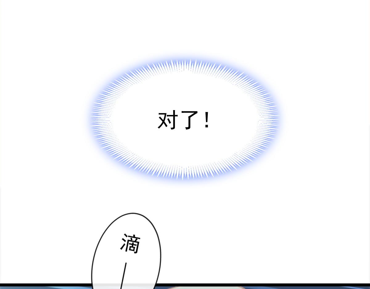 魔神的新娘韩漫全集-085 祁湛的计划无删减无遮挡章节图片 