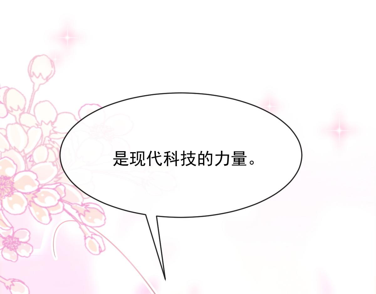 魔神的新娘韩漫全集-085 祁湛的计划无删减无遮挡章节图片 