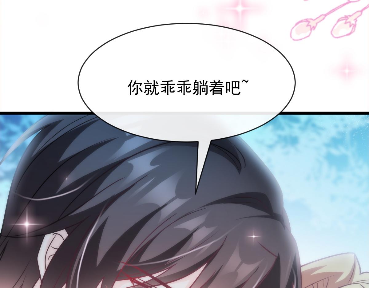 魔神的新娘韩漫全集-085 祁湛的计划无删减无遮挡章节图片 