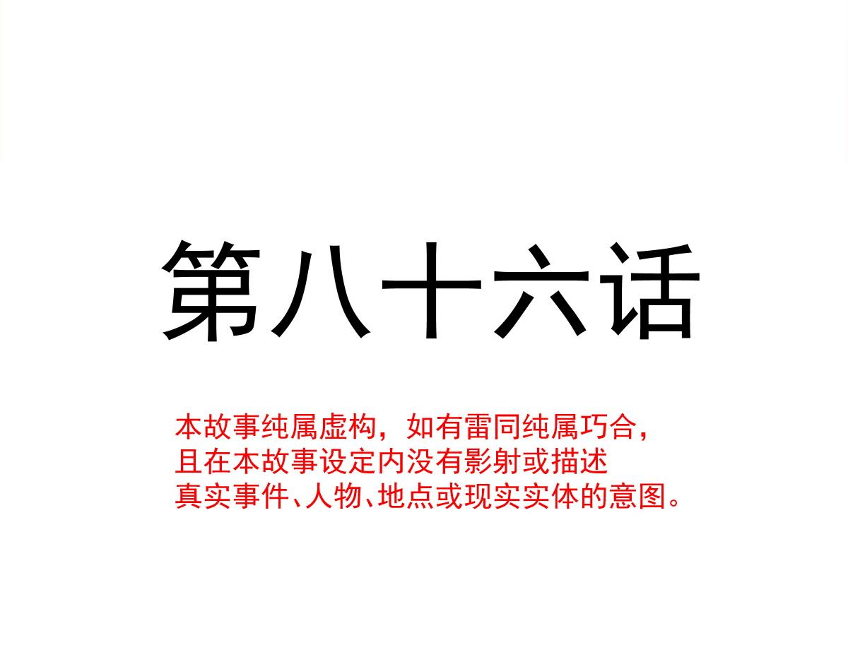 魔神的新娘韩漫全集-086 少年的你无删减无遮挡章节图片 