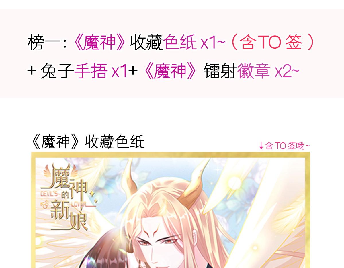 魔神的新娘韩漫全集-086 少年的你无删减无遮挡章节图片 