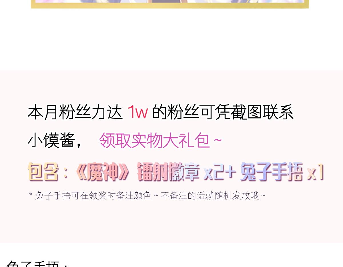 魔神的新娘韩漫全集-086 少年的你无删减无遮挡章节图片 
