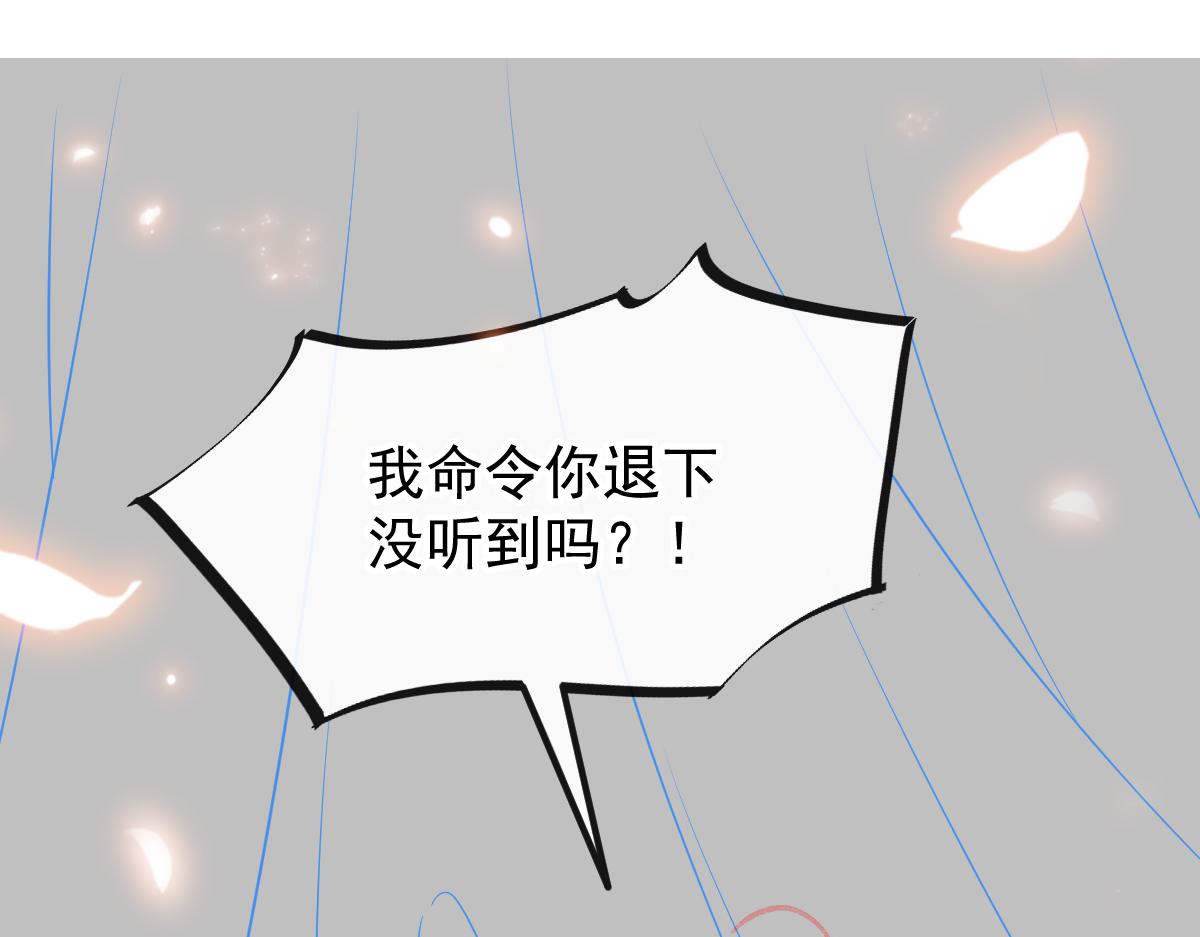 魔神的新娘韩漫全集-086 少年的你无删减无遮挡章节图片 