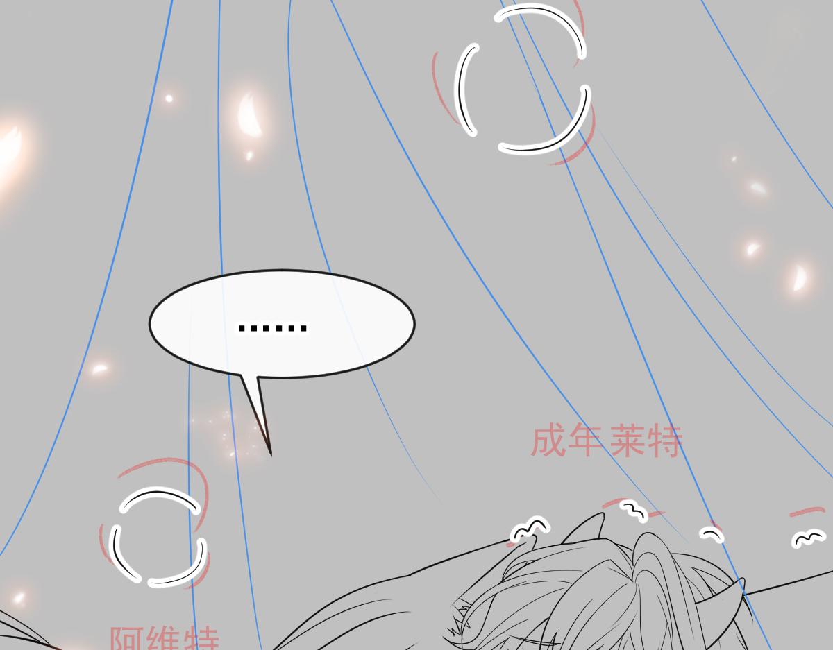 魔神的新娘韩漫全集-086 少年的你无删减无遮挡章节图片 
