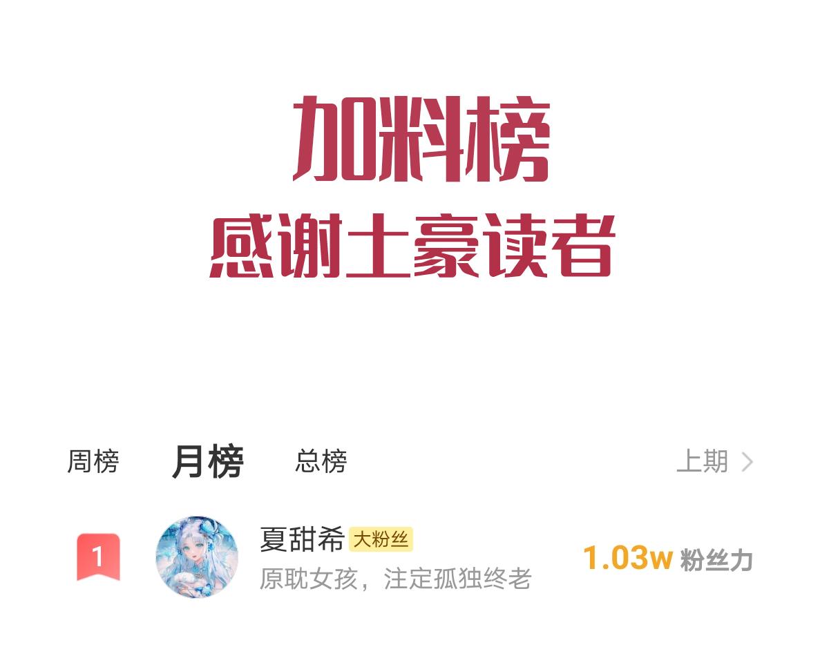 魔神的新娘韩漫全集-086 少年的你无删减无遮挡章节图片 
