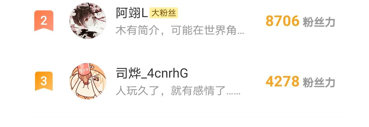 魔神的新娘韩漫全集-086 少年的你无删减无遮挡章节图片 
