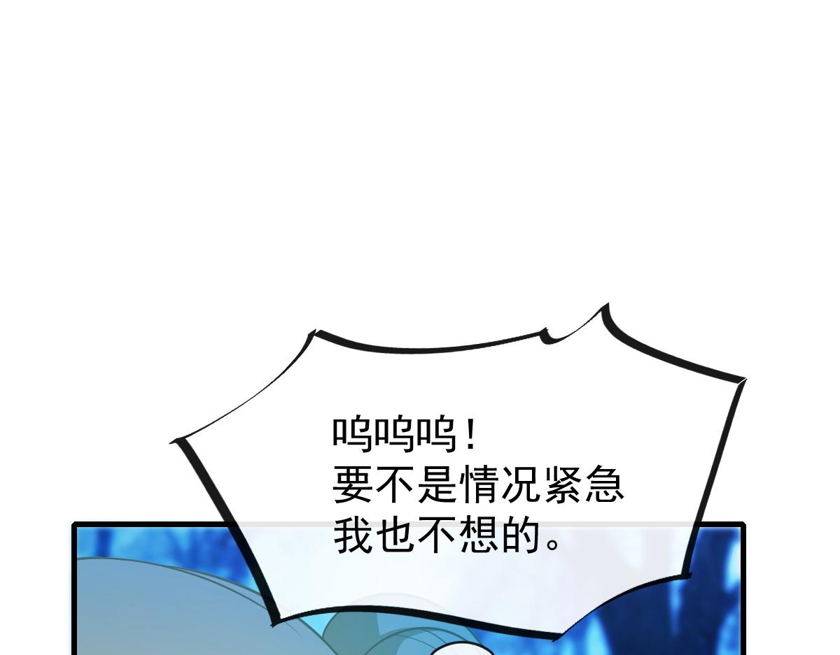 魔神的新娘韩漫全集-086 少年的你无删减无遮挡章节图片 