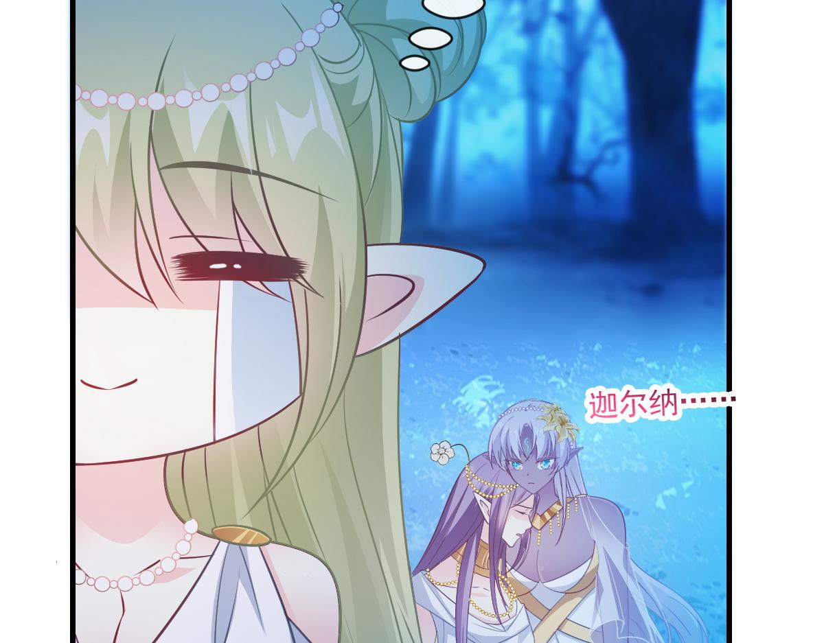 魔神的新娘韩漫全集-086 少年的你无删减无遮挡章节图片 