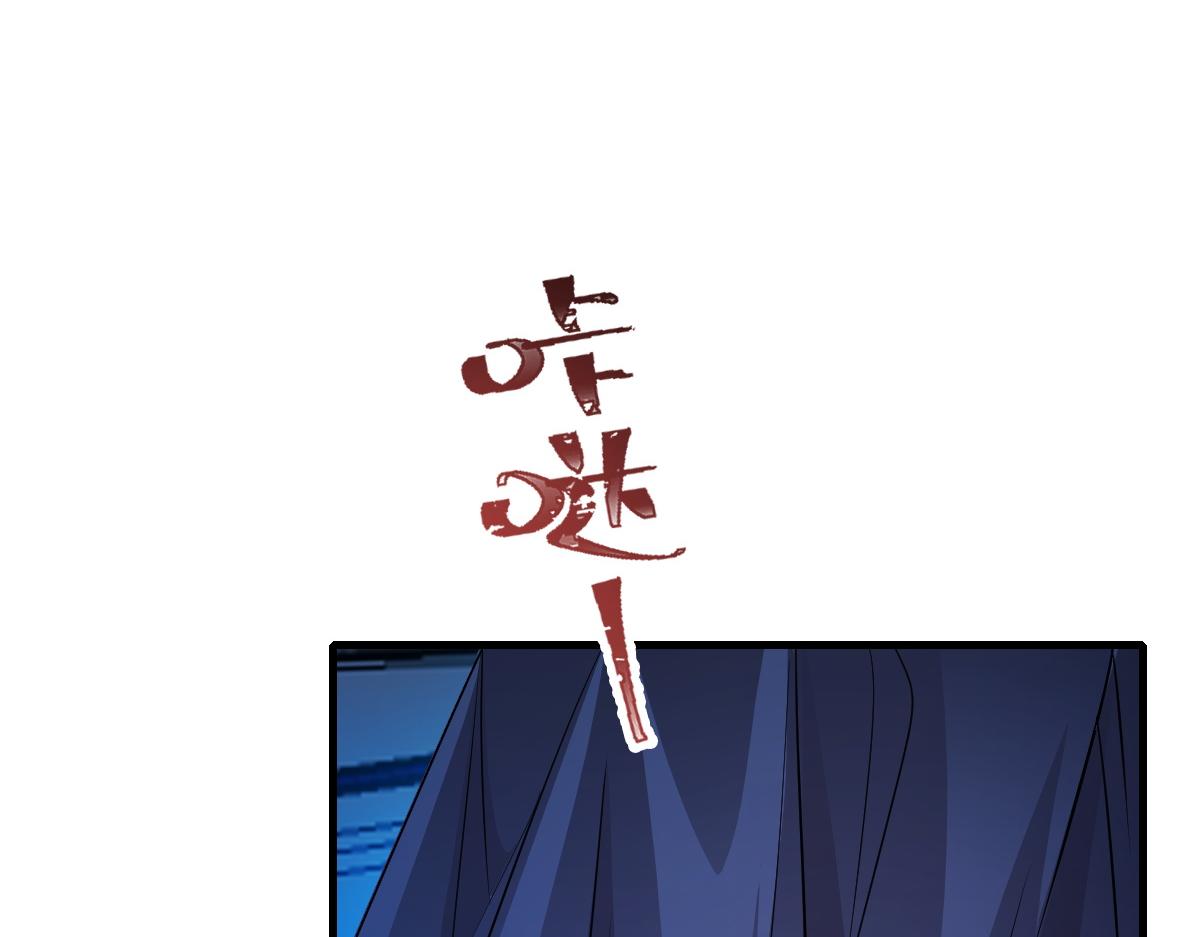 魔神的新娘韩漫全集-086 少年的你无删减无遮挡章节图片 