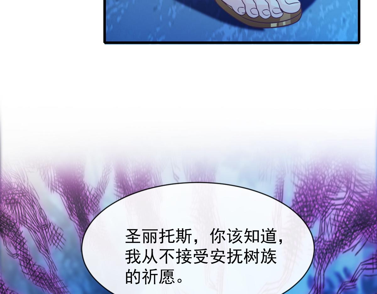 魔神的新娘韩漫全集-086 少年的你无删减无遮挡章节图片 