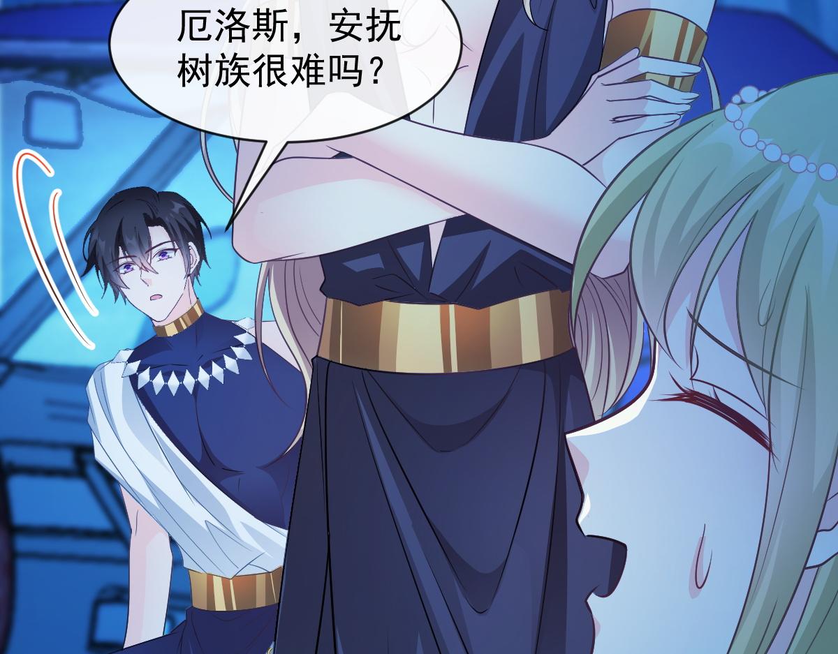 魔神的新娘韩漫全集-086 少年的你无删减无遮挡章节图片 