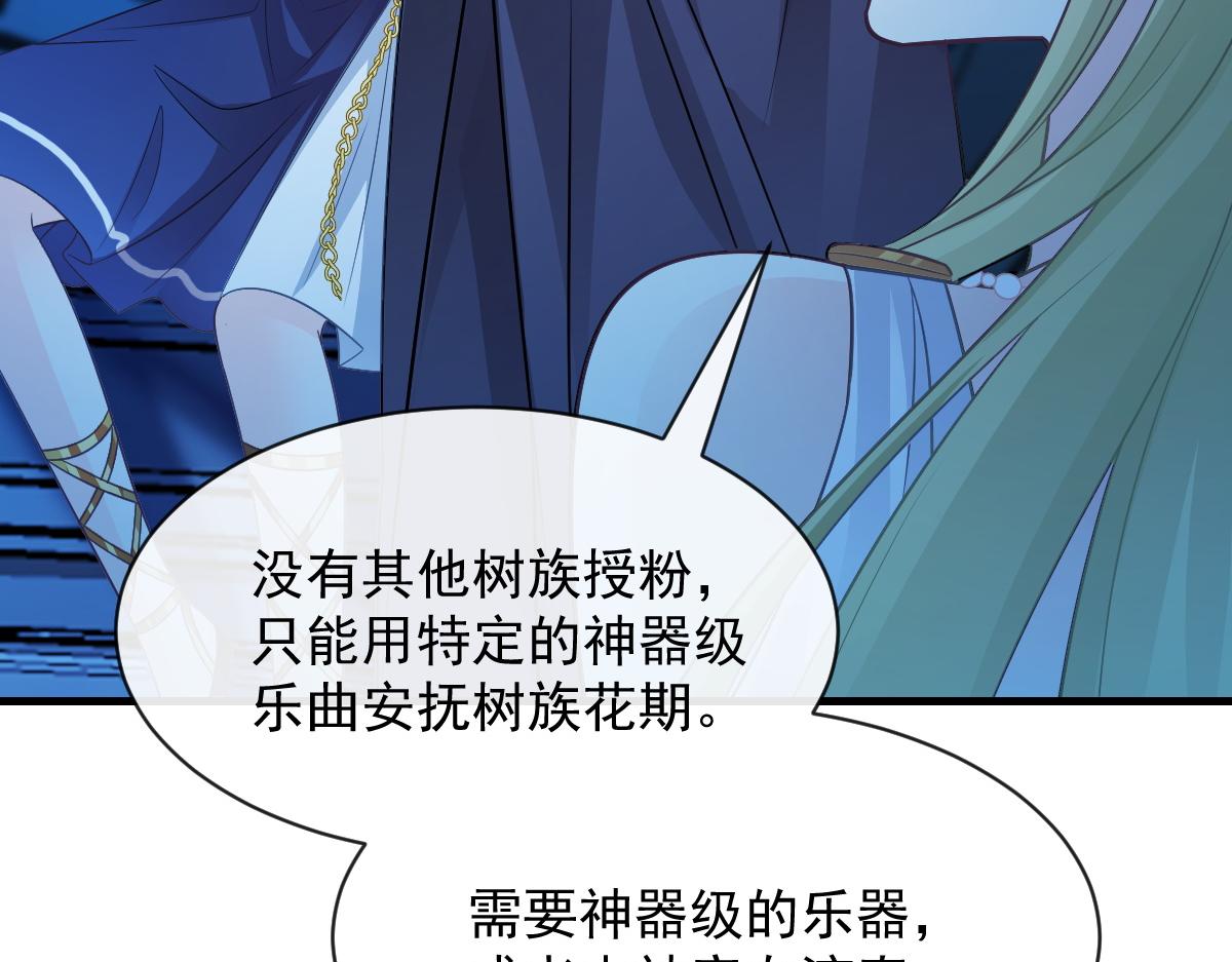 魔神的新娘韩漫全集-086 少年的你无删减无遮挡章节图片 