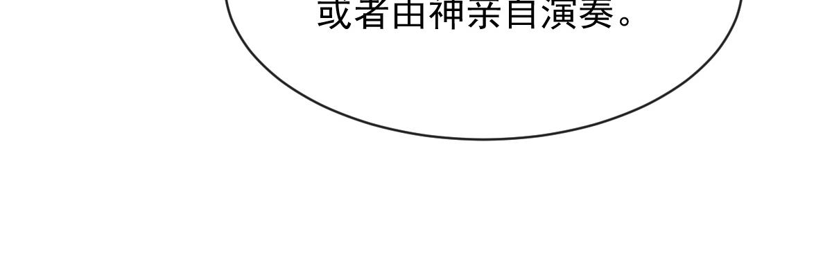 魔神的新娘韩漫全集-086 少年的你无删减无遮挡章节图片 