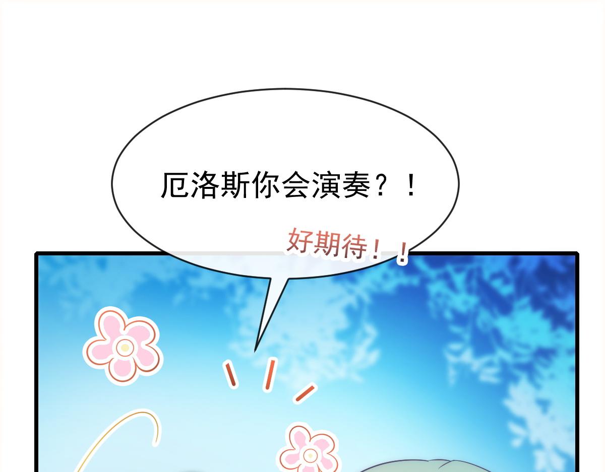 魔神的新娘韩漫全集-086 少年的你无删减无遮挡章节图片 