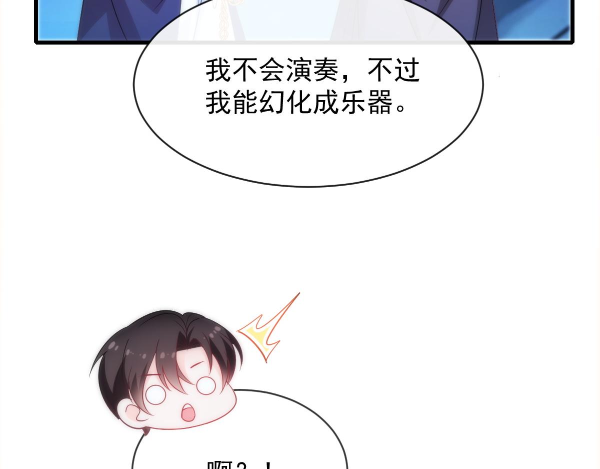 魔神的新娘韩漫全集-086 少年的你无删减无遮挡章节图片 