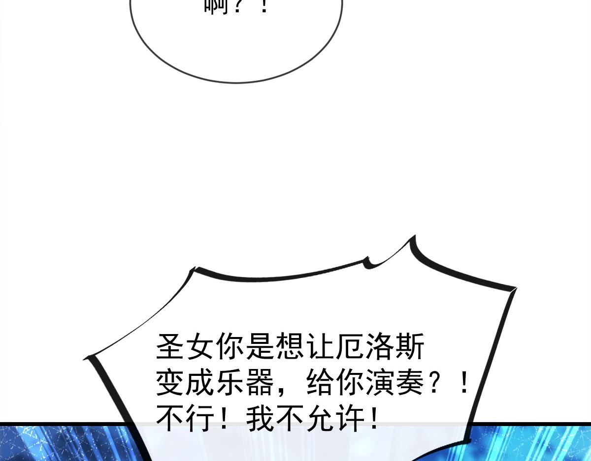 魔神的新娘韩漫全集-086 少年的你无删减无遮挡章节图片 