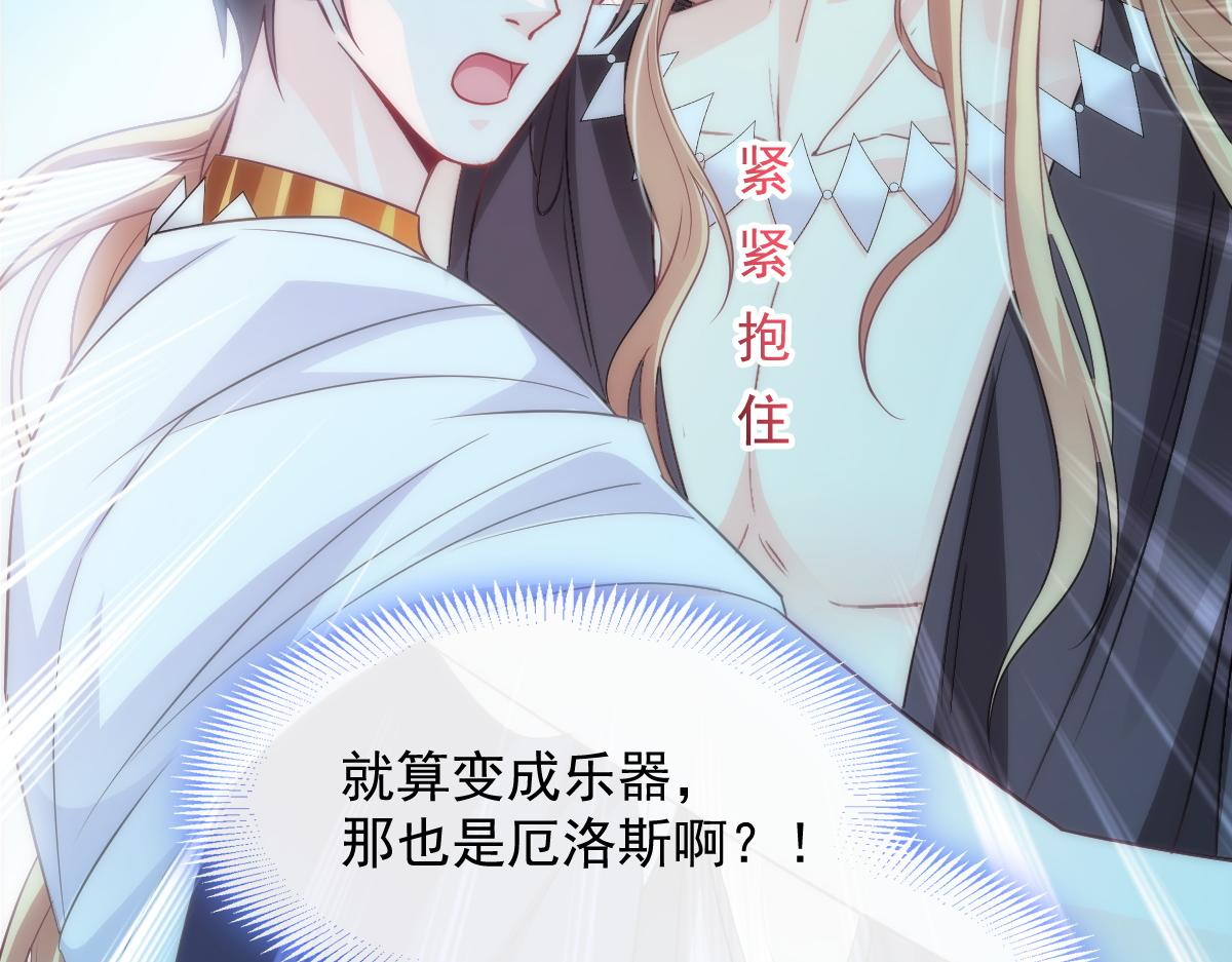 魔神的新娘韩漫全集-086 少年的你无删减无遮挡章节图片 