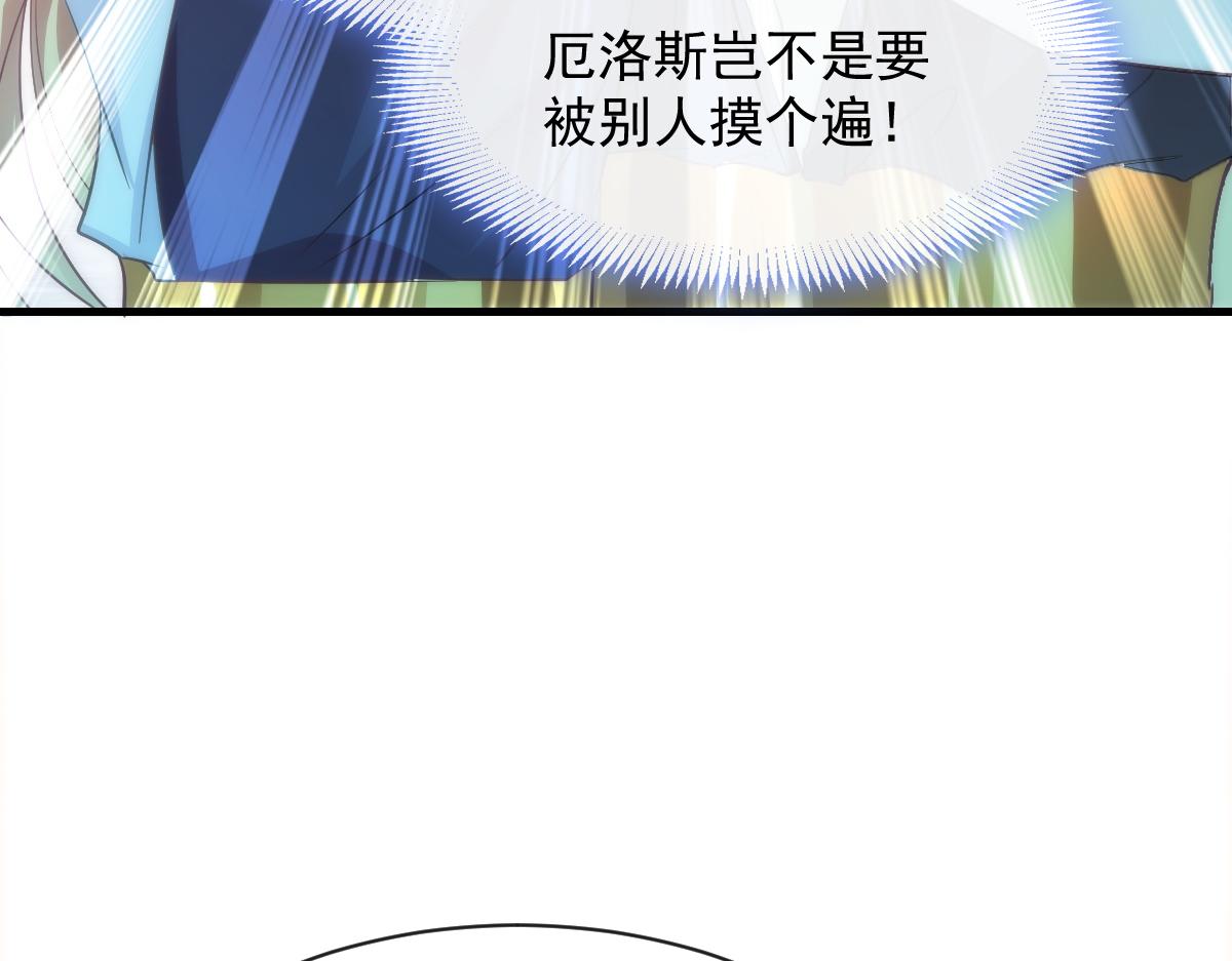 魔神的新娘韩漫全集-086 少年的你无删减无遮挡章节图片 