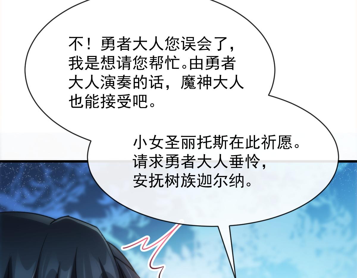 魔神的新娘韩漫全集-086 少年的你无删减无遮挡章节图片 