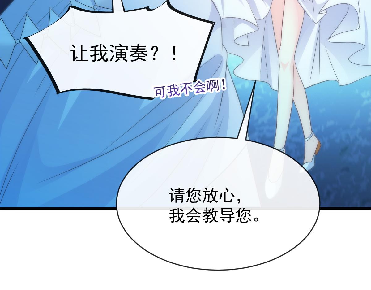 魔神的新娘韩漫全集-086 少年的你无删减无遮挡章节图片 