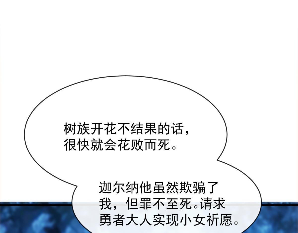 魔神的新娘韩漫全集-086 少年的你无删减无遮挡章节图片 