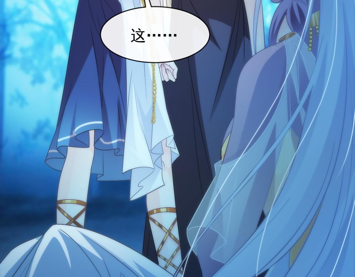 魔神的新娘韩漫全集-086 少年的你无删减无遮挡章节图片 