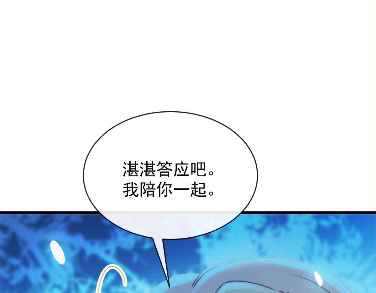 魔神的新娘韩漫全集-086 少年的你无删减无遮挡章节图片 
