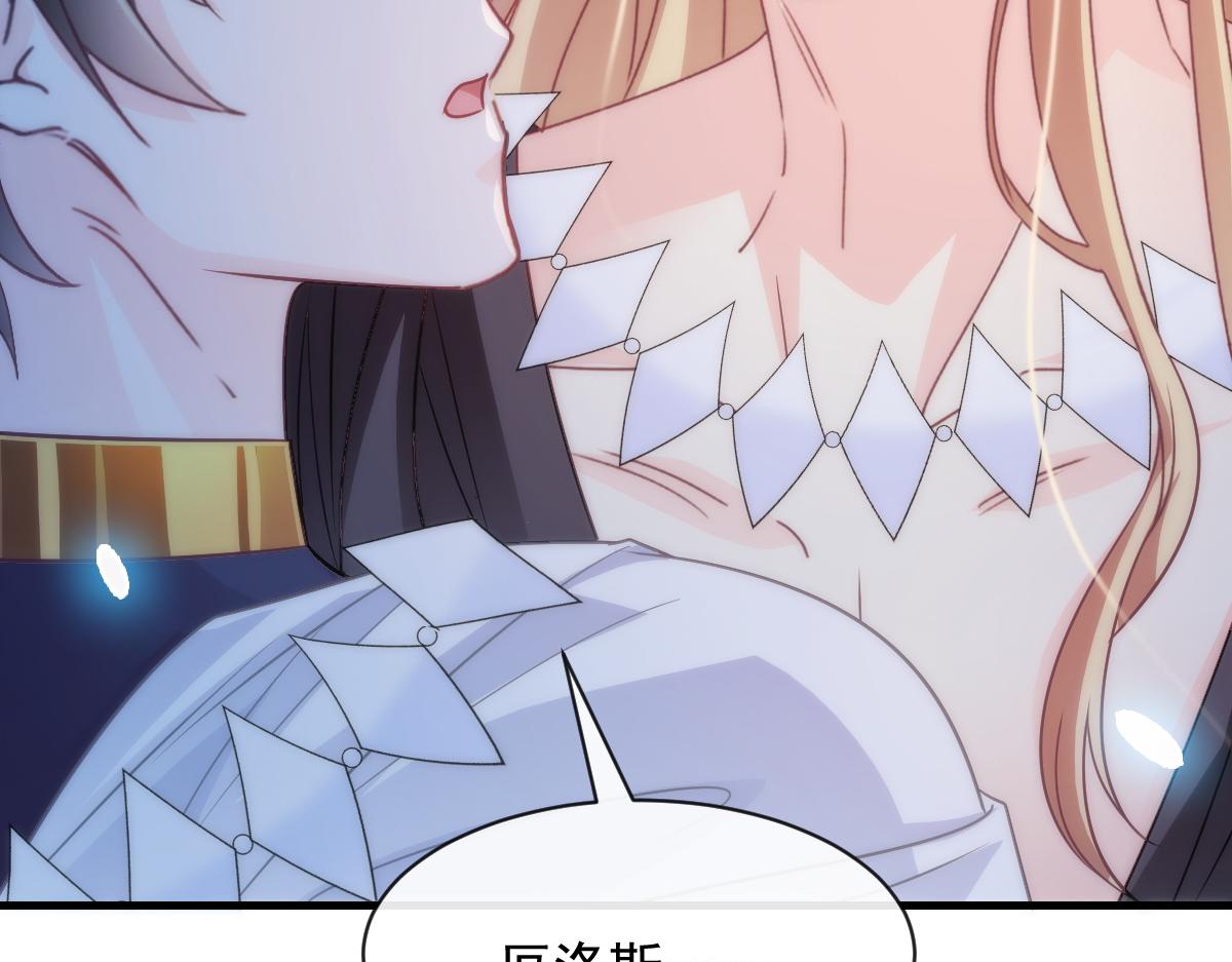 魔神的新娘韩漫全集-086 少年的你无删减无遮挡章节图片 