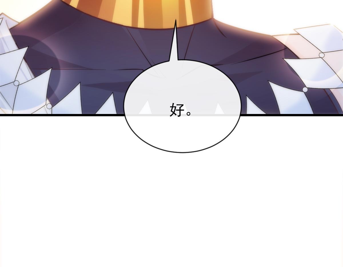 魔神的新娘韩漫全集-086 少年的你无删减无遮挡章节图片 