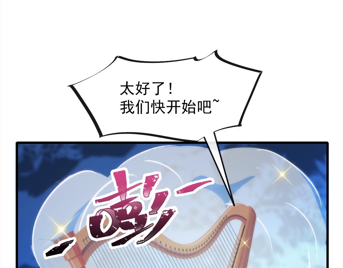 魔神的新娘韩漫全集-086 少年的你无删减无遮挡章节图片 