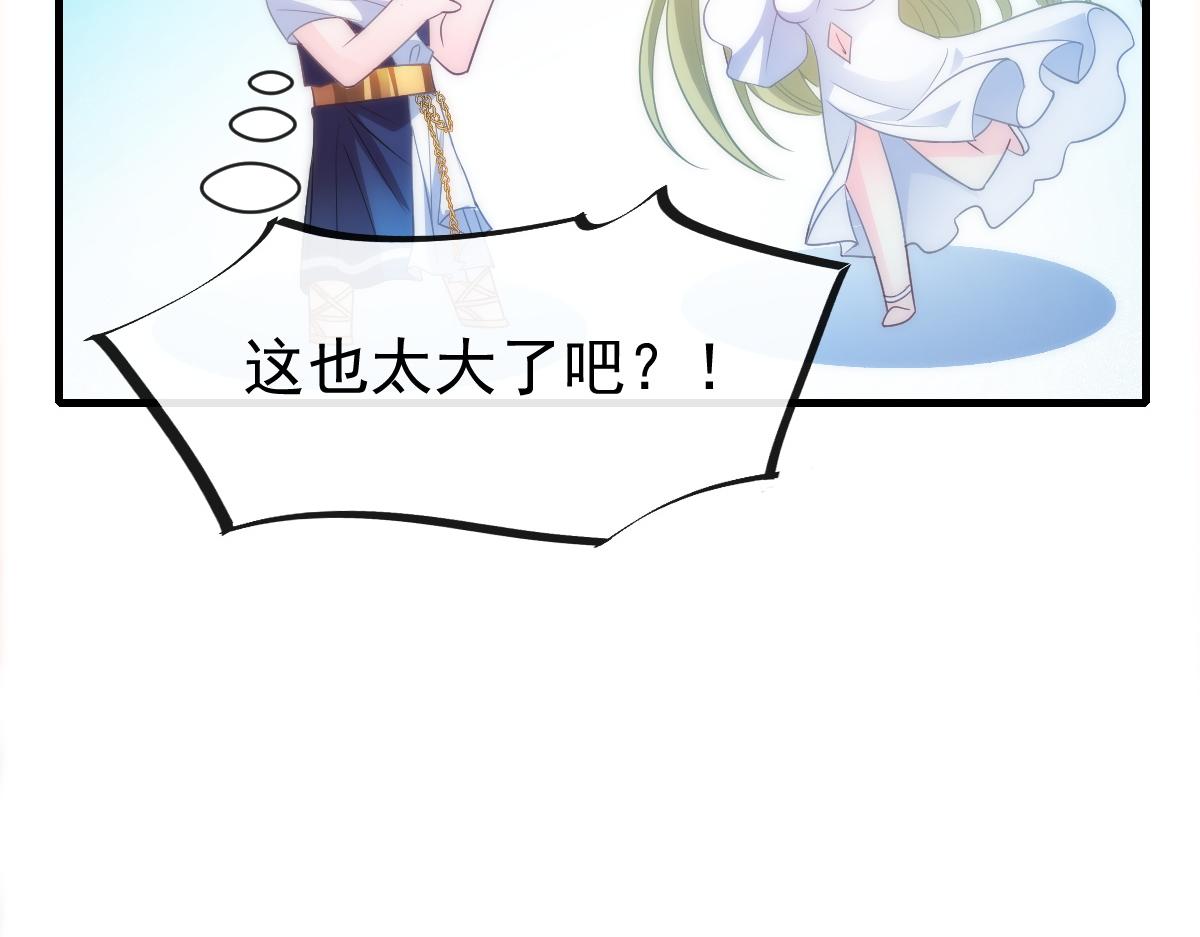 魔神的新娘韩漫全集-086 少年的你无删减无遮挡章节图片 